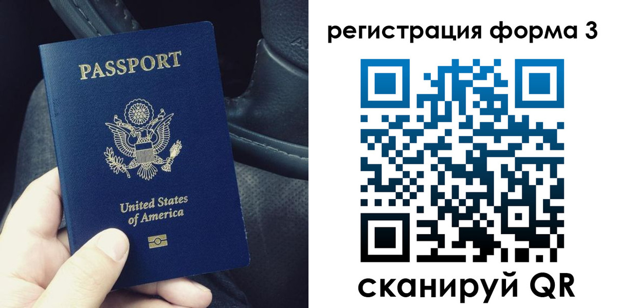 прописка для военкомата в Туймазы