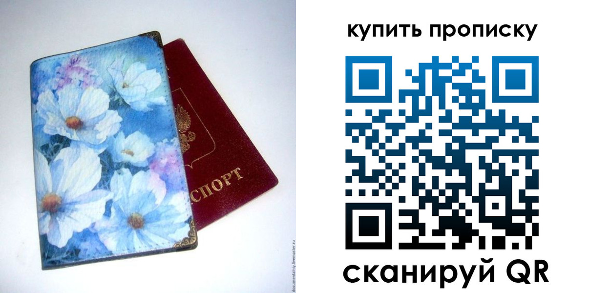 миграционный учет в Туймазы