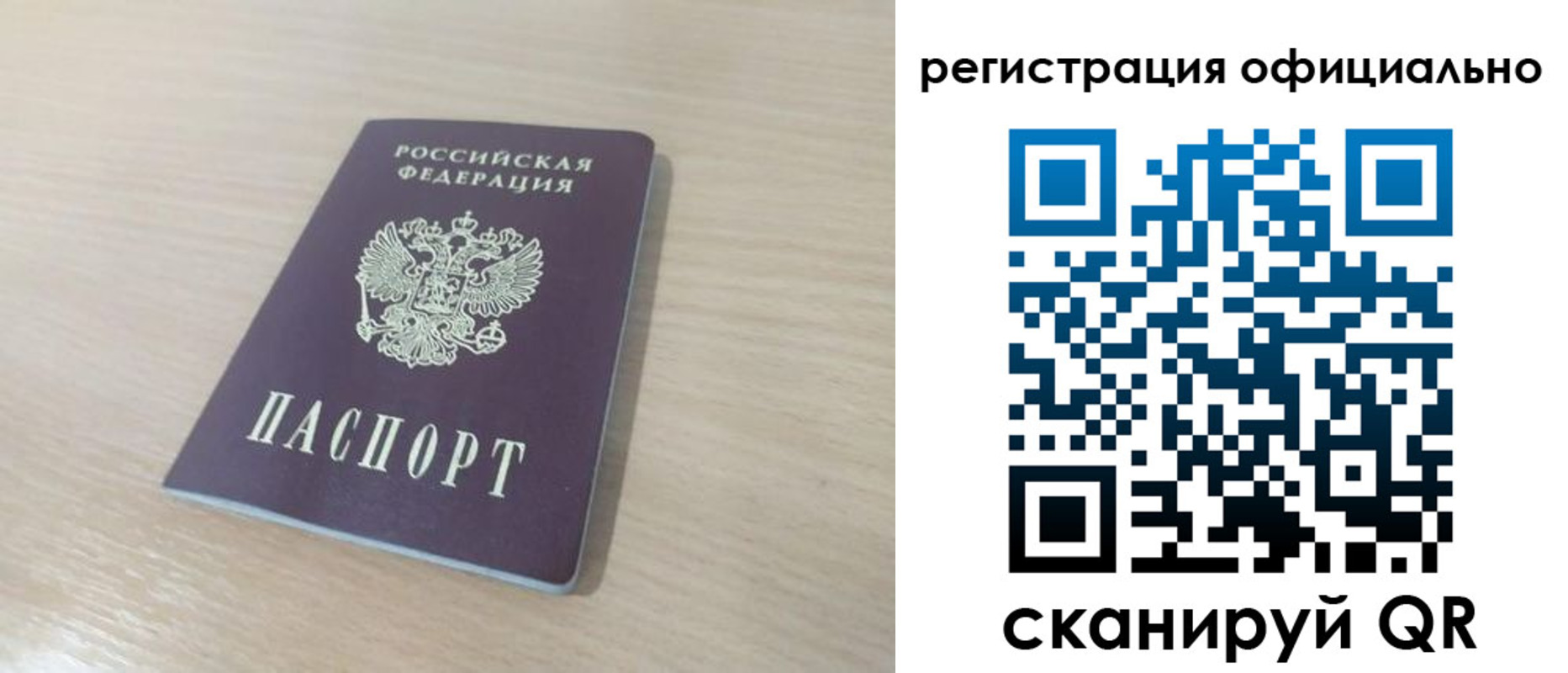 прописка регистрация в Туймазы