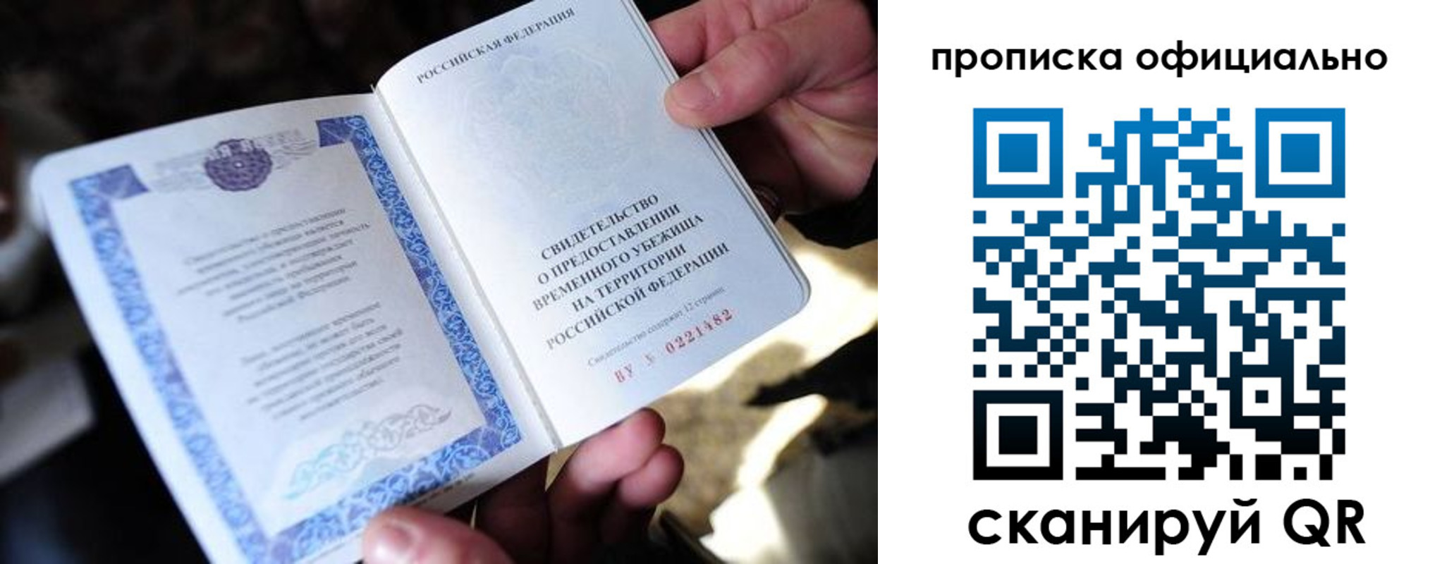 временная регистрация госуслуги в Туймазы